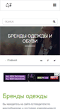 Mobile Screenshot of clothes-brands.com